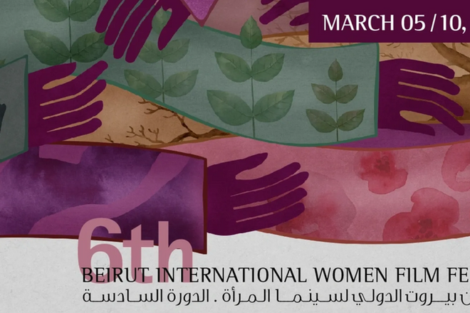 Beirut International Women Film Festival